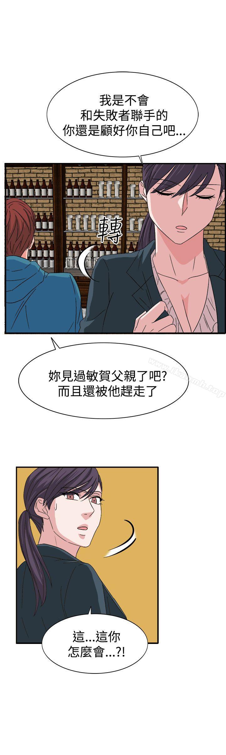 《奴家思想》漫画 第57話