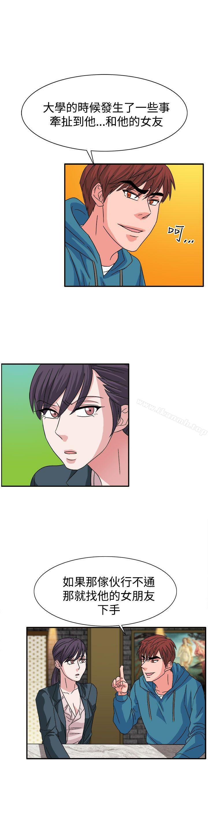 《奴家思想》漫画 第57話