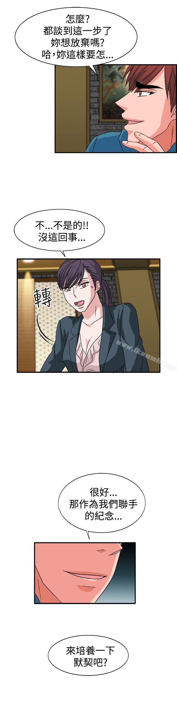 《奴家思想》漫画 第57話