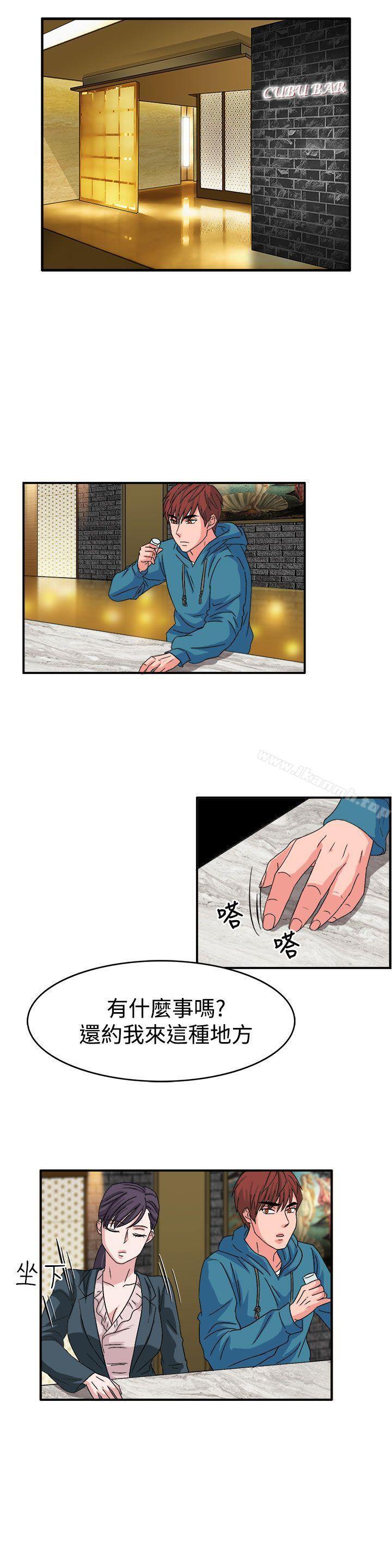 《奴家思想》漫画 第57話