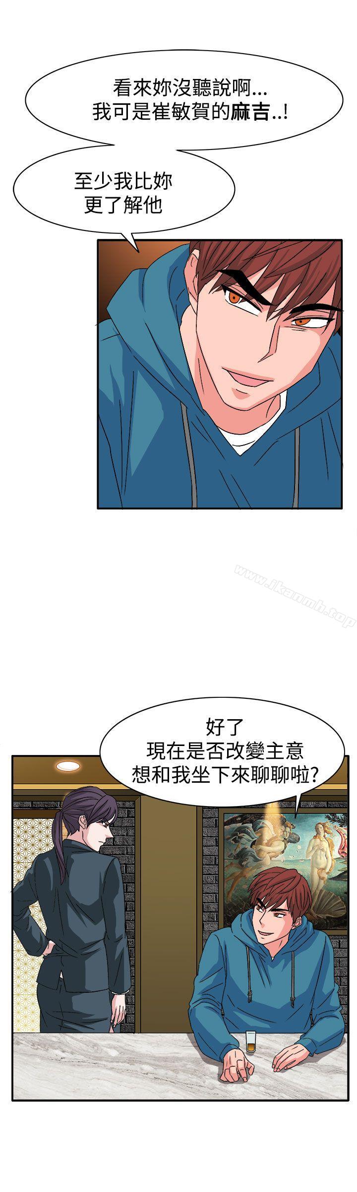《奴家思想》漫画 第57話