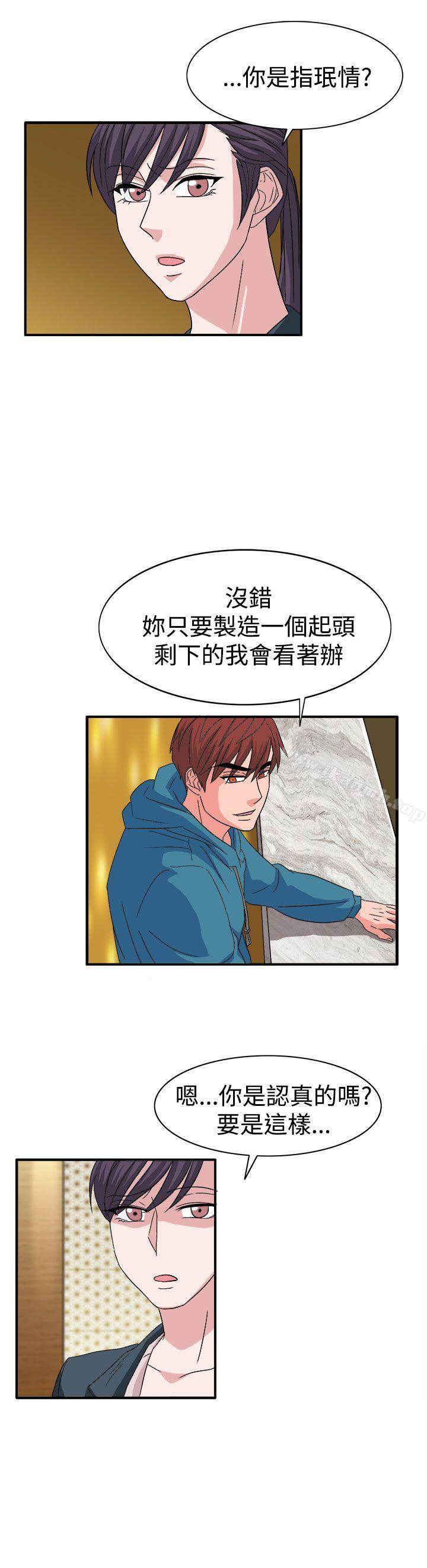《奴家思想》漫画 第57話