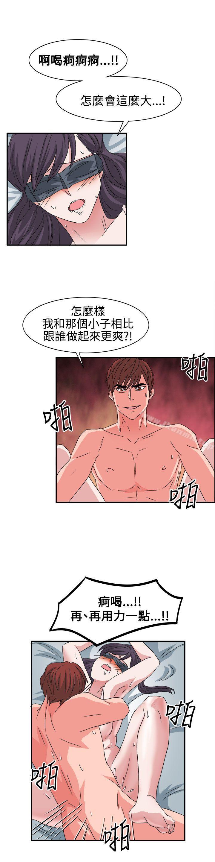 《奴家思想》漫画 第57話