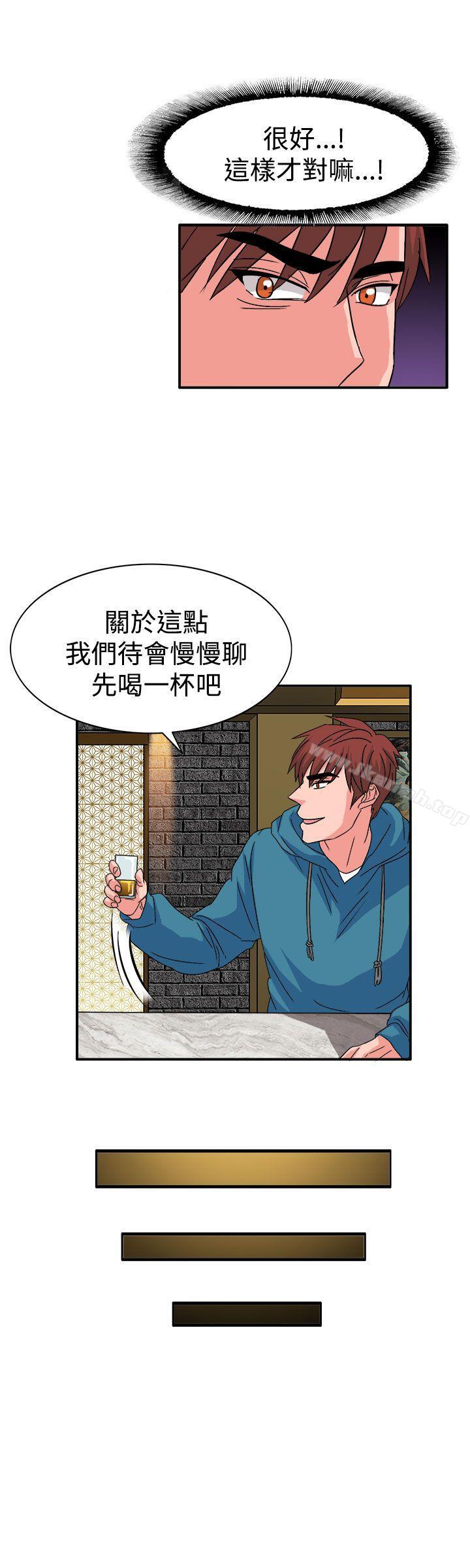 《奴家思想》漫画 第57話