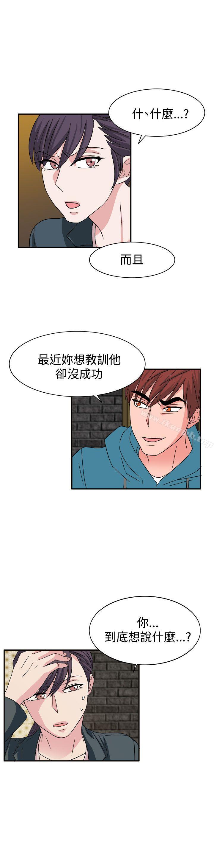 《奴家思想》漫画 第57話