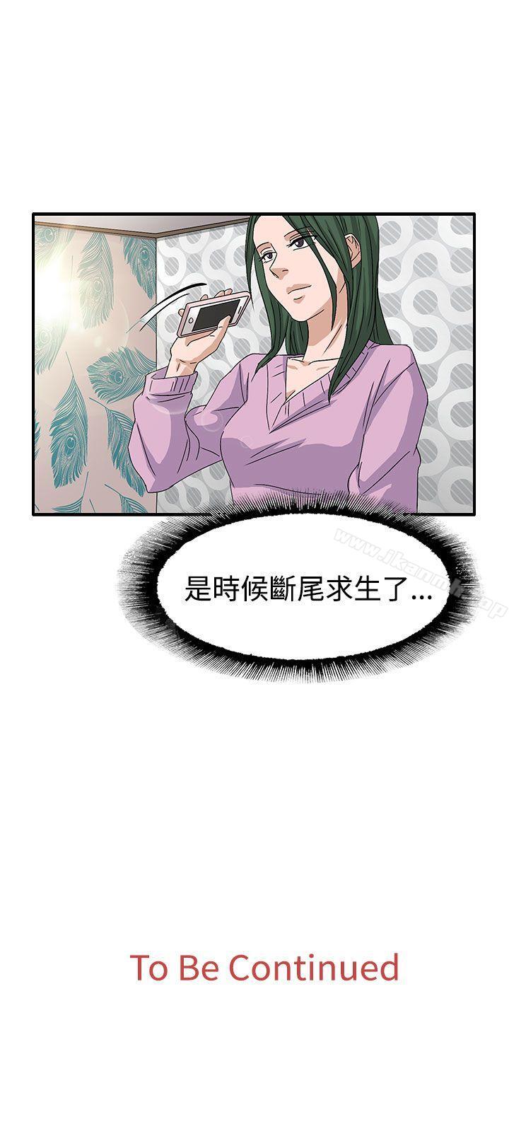 《奴家思想》漫画 第58話