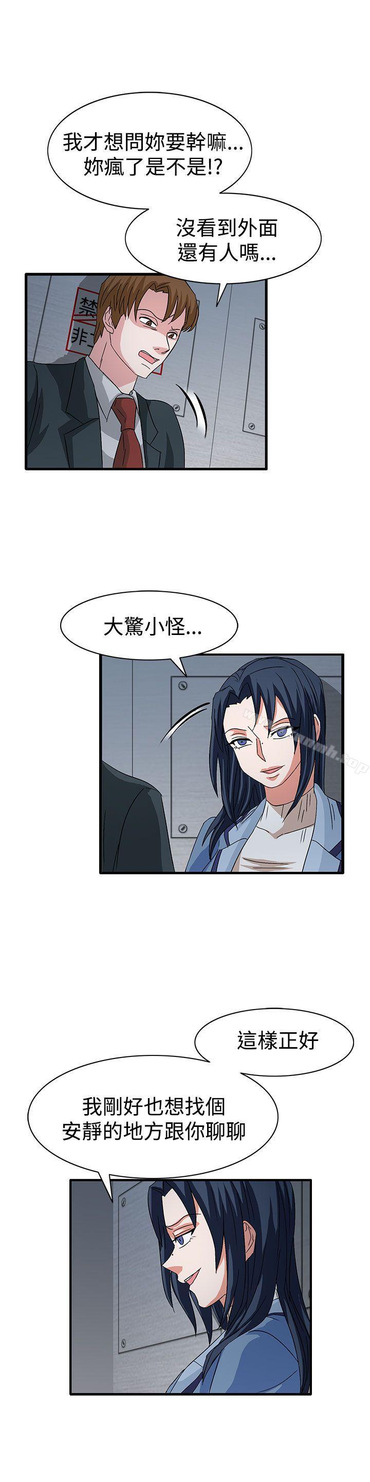 《奴家思想》漫画 第58話