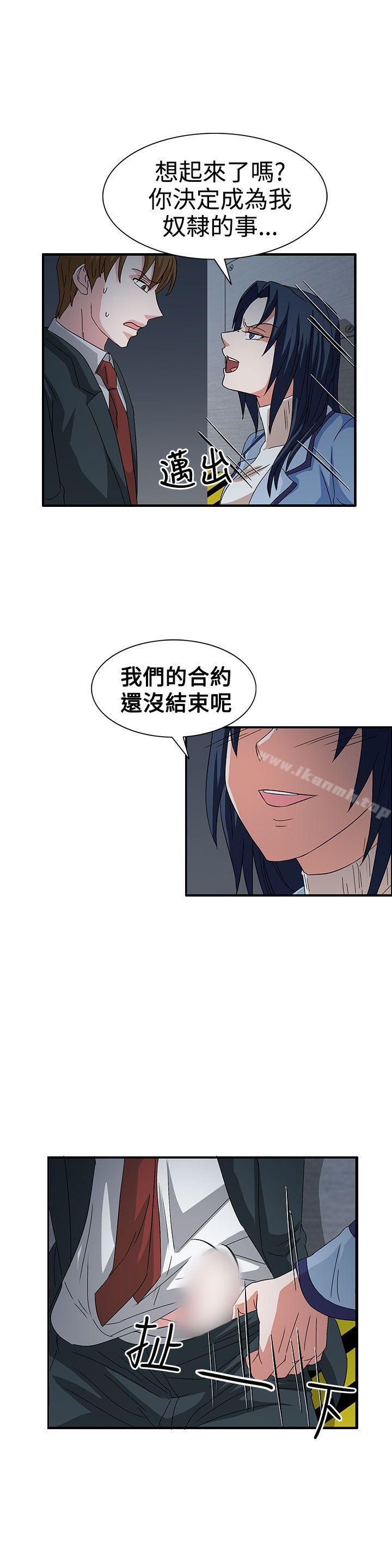 《奴家思想》漫画 第58話