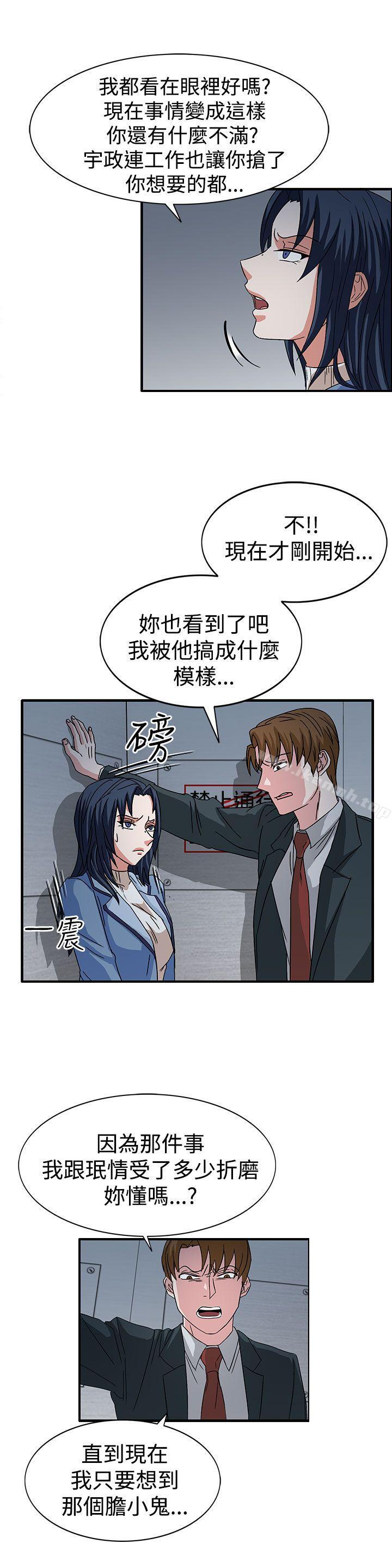 《奴家思想》漫画 第58話