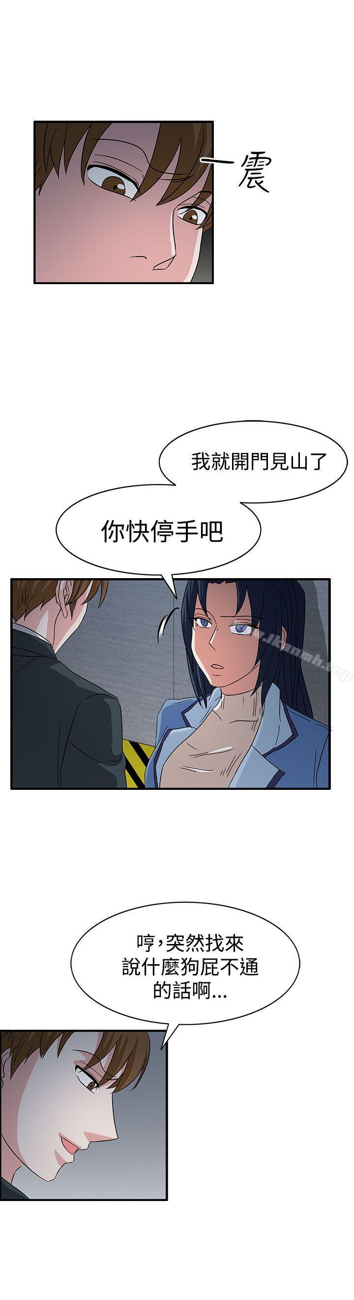 《奴家思想》漫画 第58話