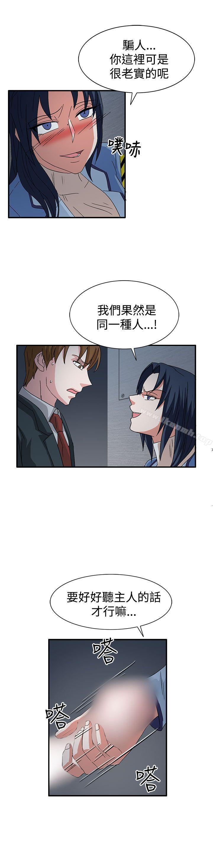 《奴家思想》漫画 第58話