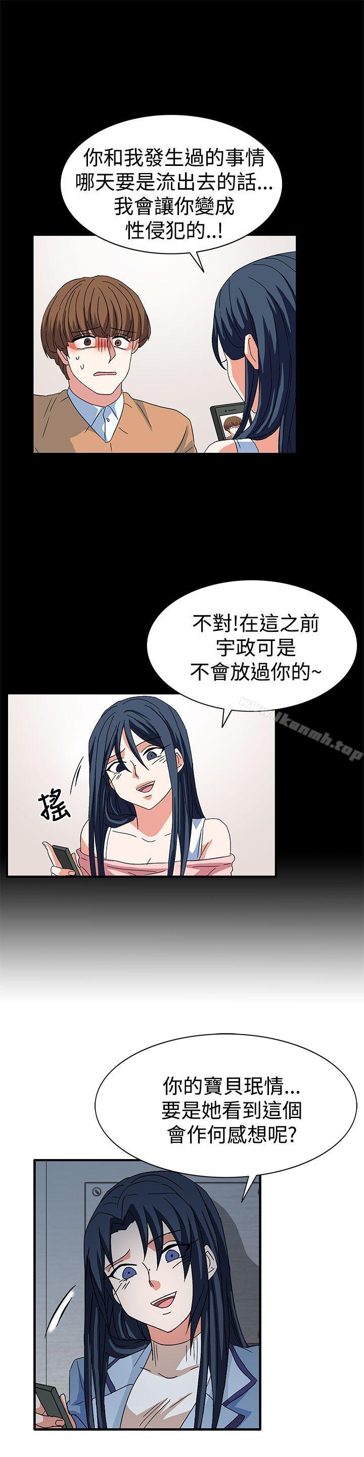 《奴家思想》漫画 第58話