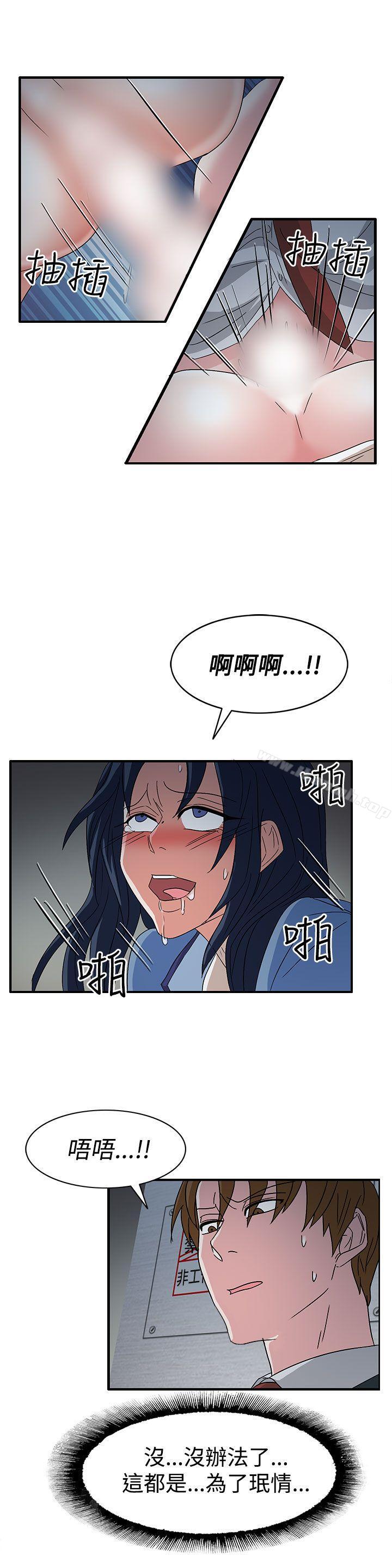 《奴家思想》漫画 第58話