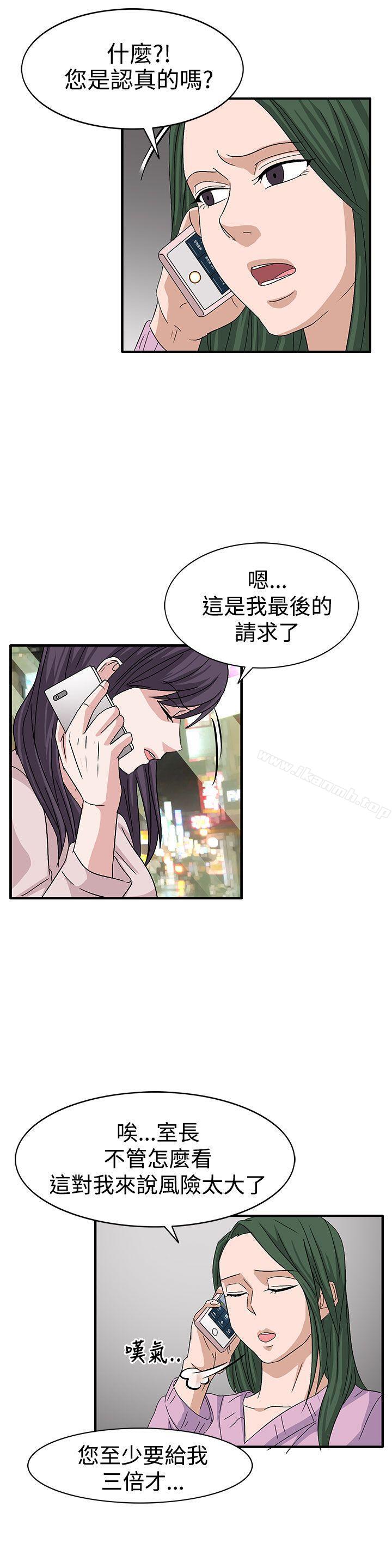 《奴家思想》漫画 第58話
