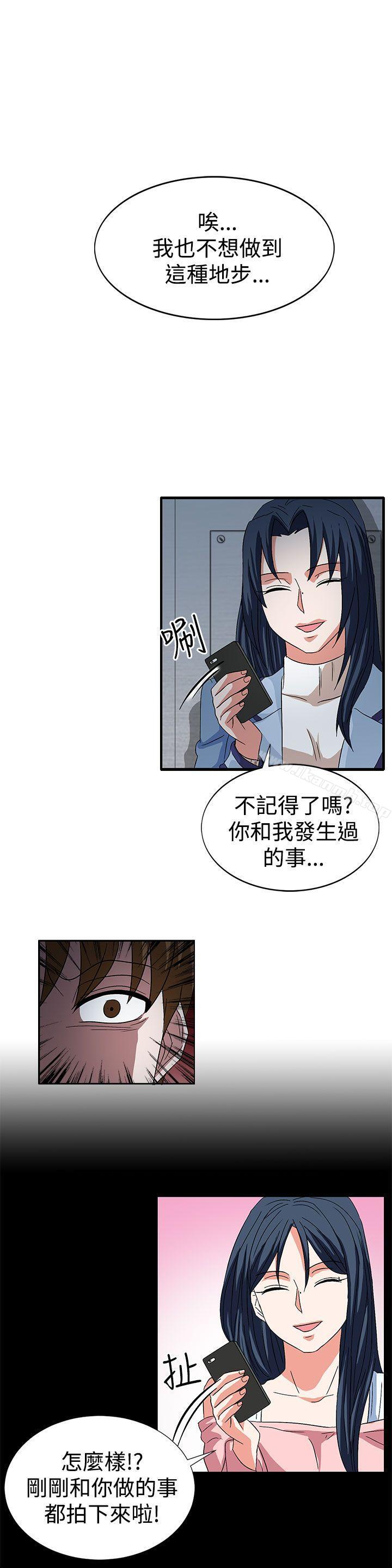 《奴家思想》漫画 第58話