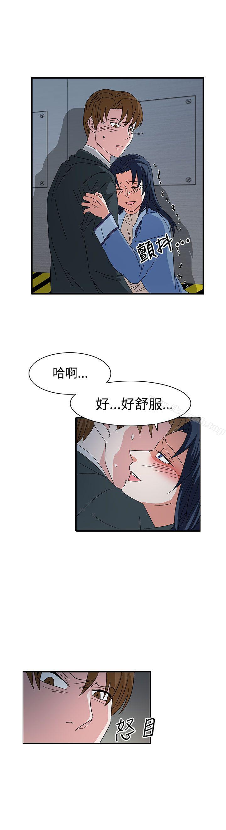 《奴家思想》漫画 第58話