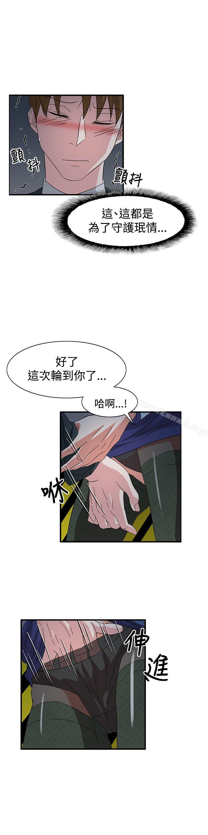 《奴家思想》漫画 第58話