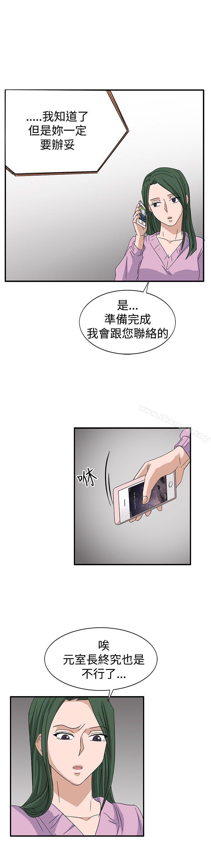 《奴家思想》漫画 第58話