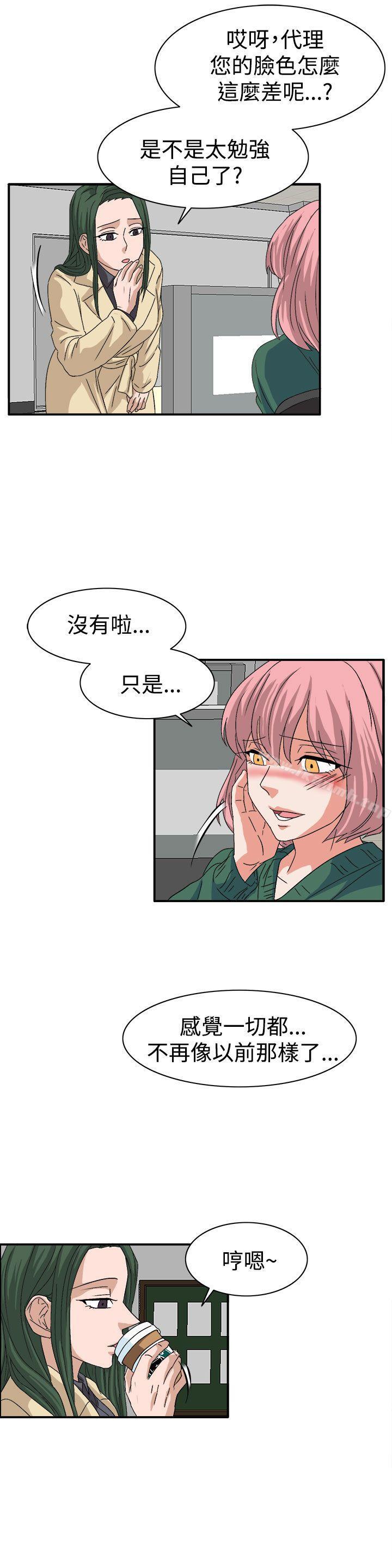 《奴家思想》漫画 第59話