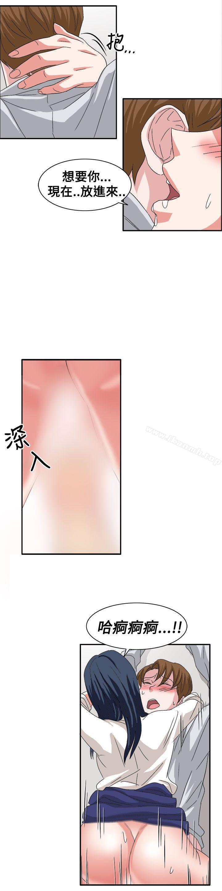 《奴家思想》漫画 第59話