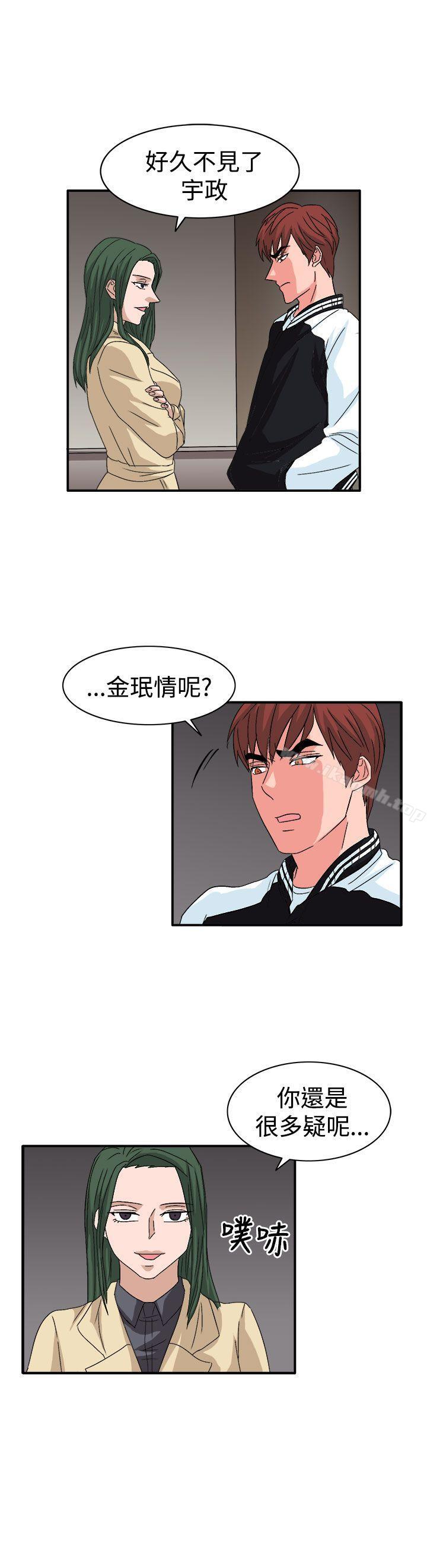 《奴家思想》漫画 第59話
