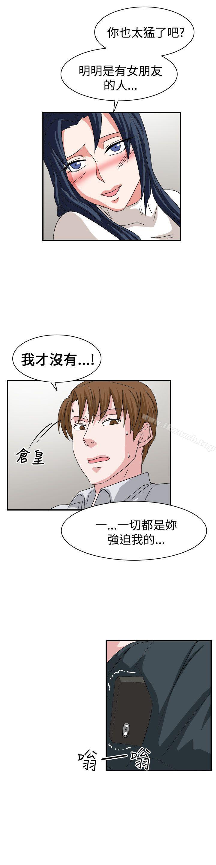 《奴家思想》漫画 第59話