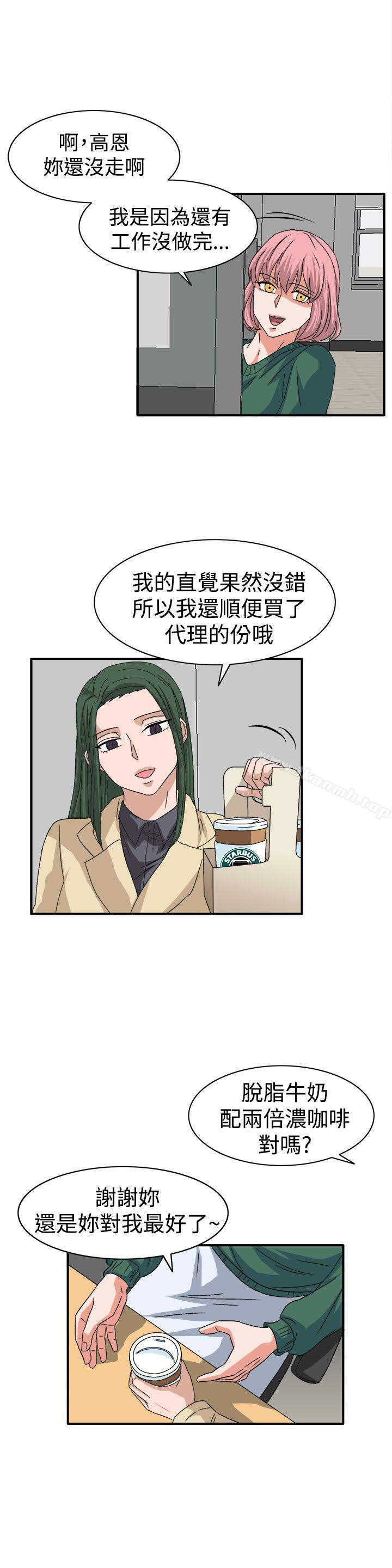《奴家思想》漫画 第59話