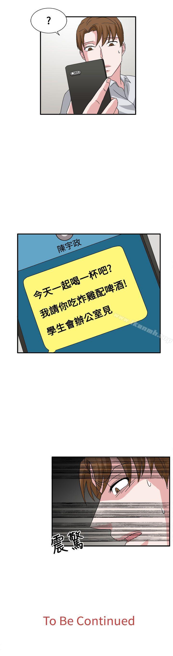 《奴家思想》漫画 第59話