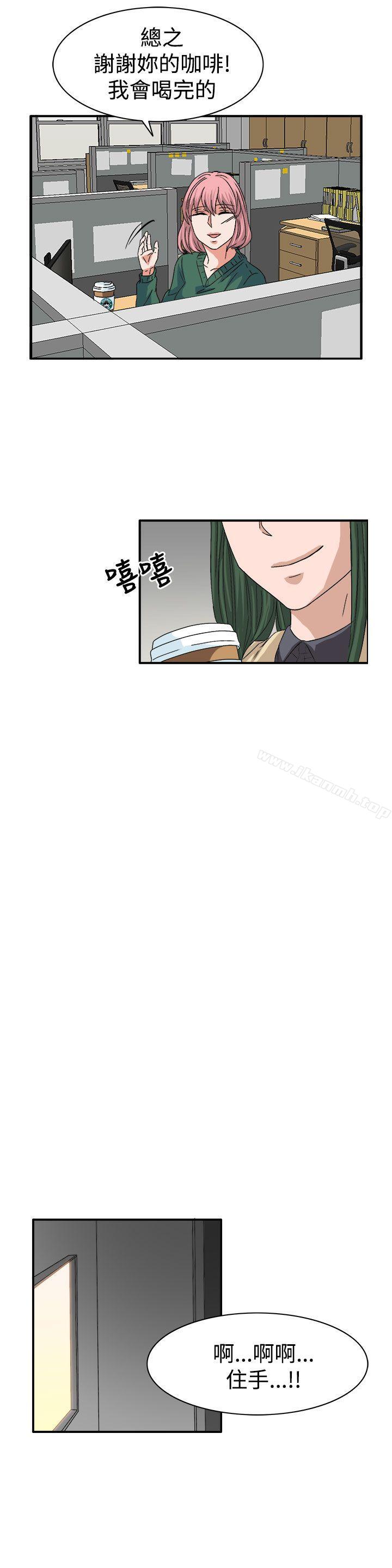 《奴家思想》漫画 第59話