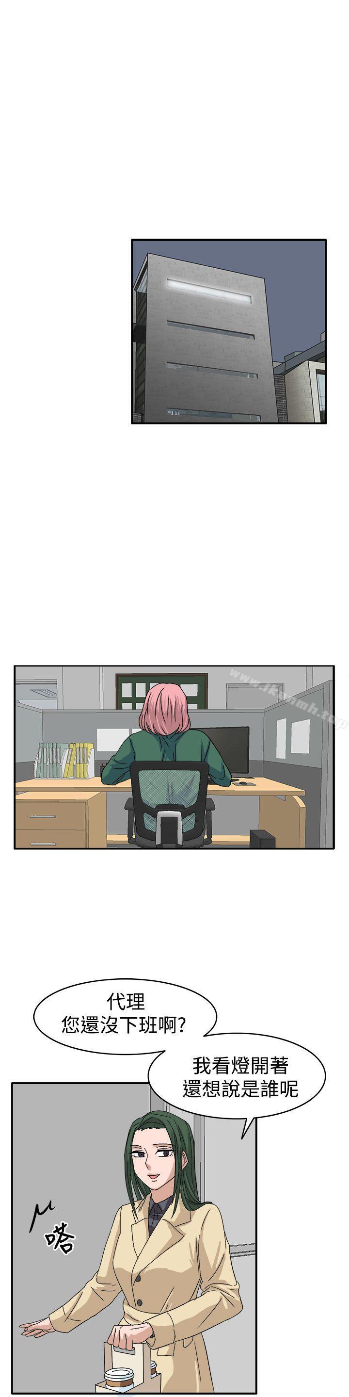 《奴家思想》漫画 第59話