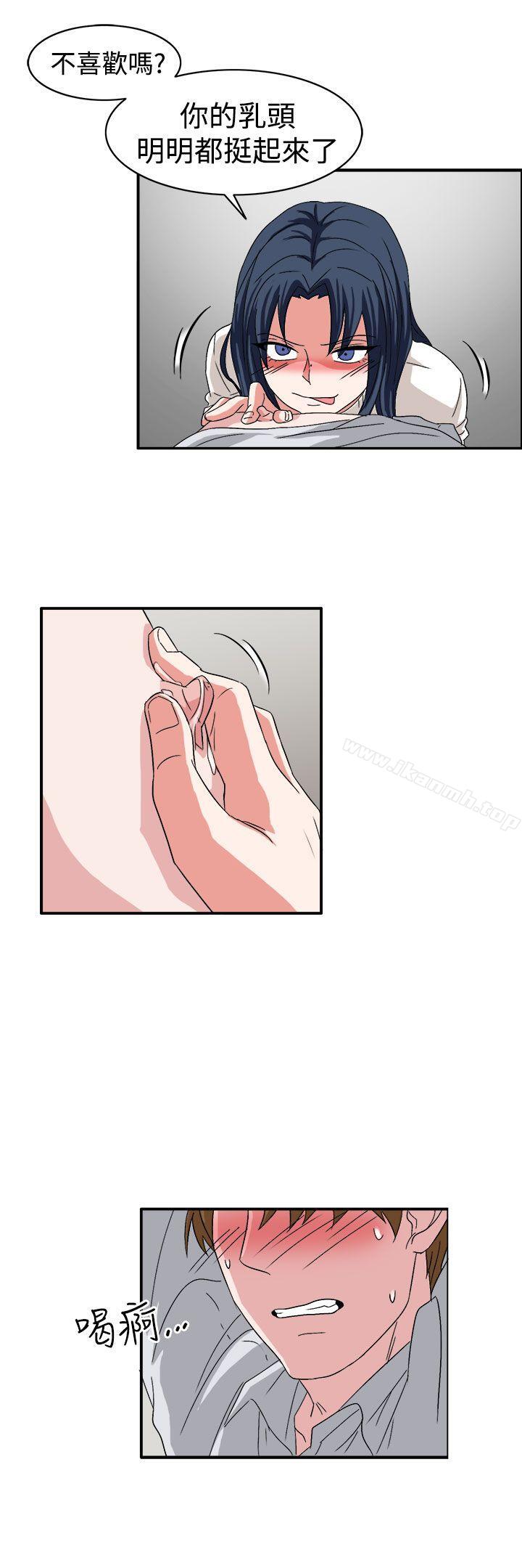 《奴家思想》漫画 第59話
