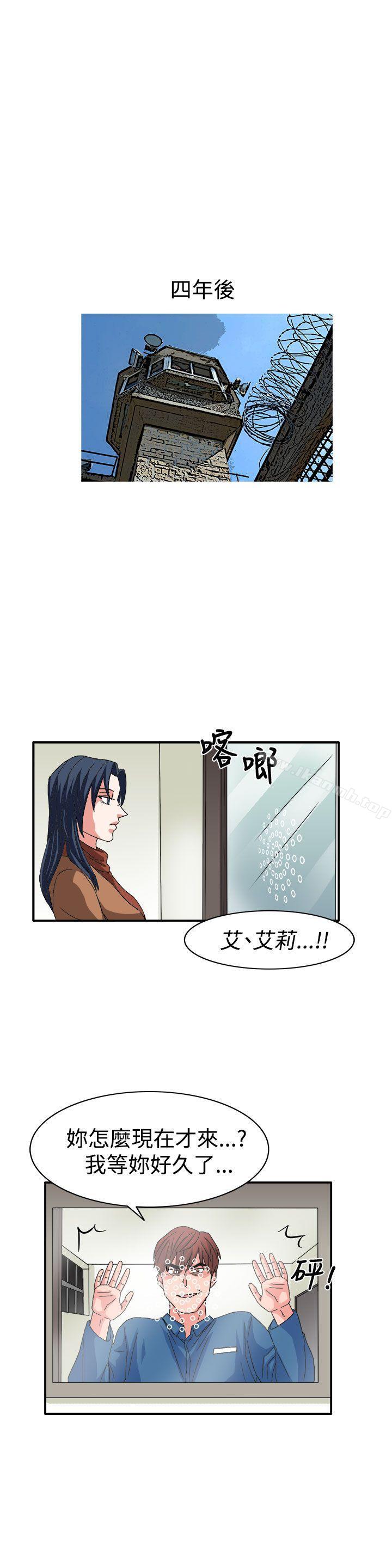 《奴家思想》漫画 最終話