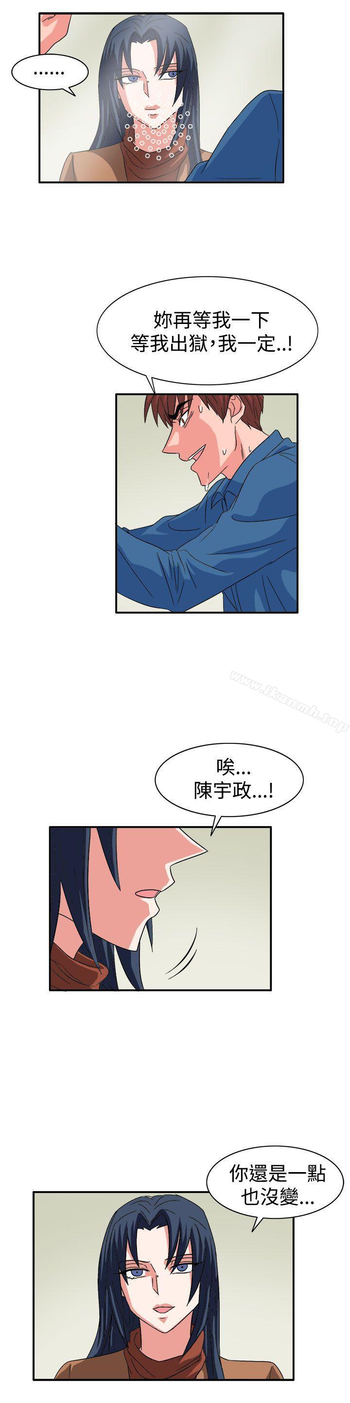 《奴家思想》漫画 最終話