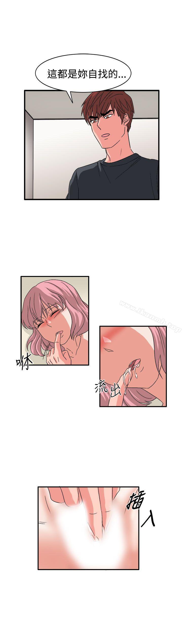《奴家思想》漫画 最終話