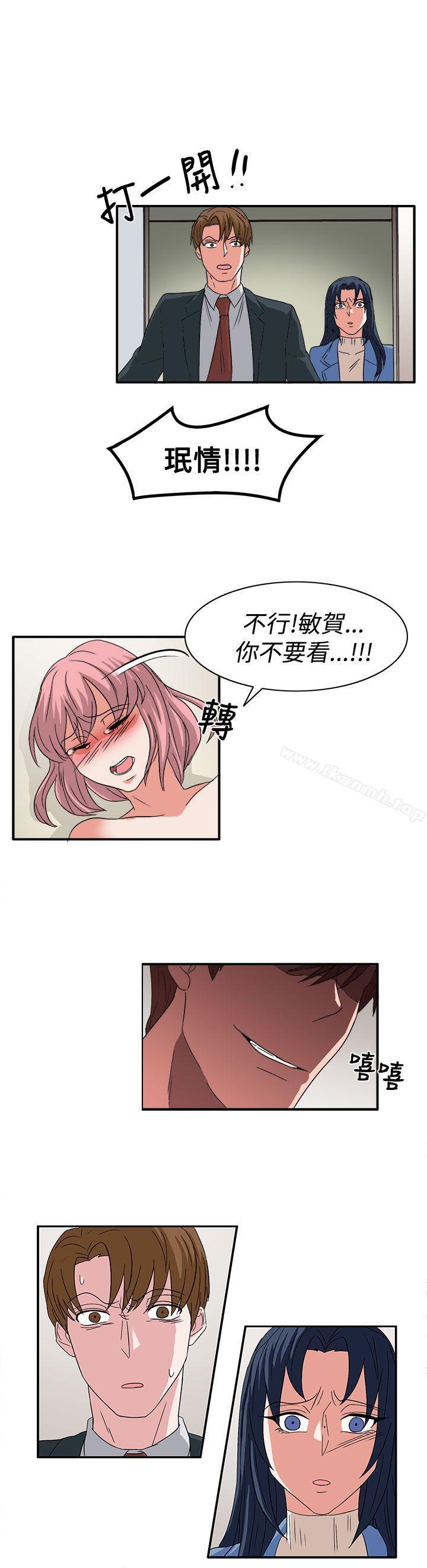 《奴家思想》漫画 最終話