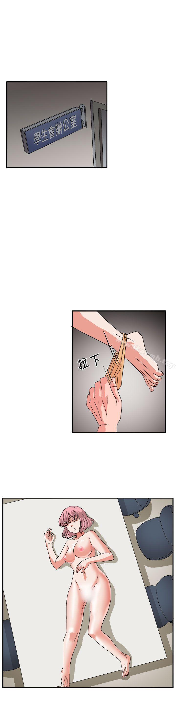 《奴家思想》漫画 最終話
