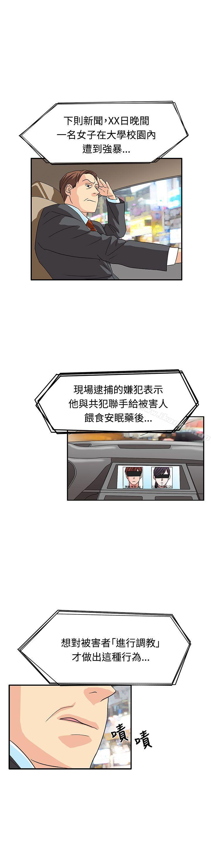 《奴家思想》漫画 最終話