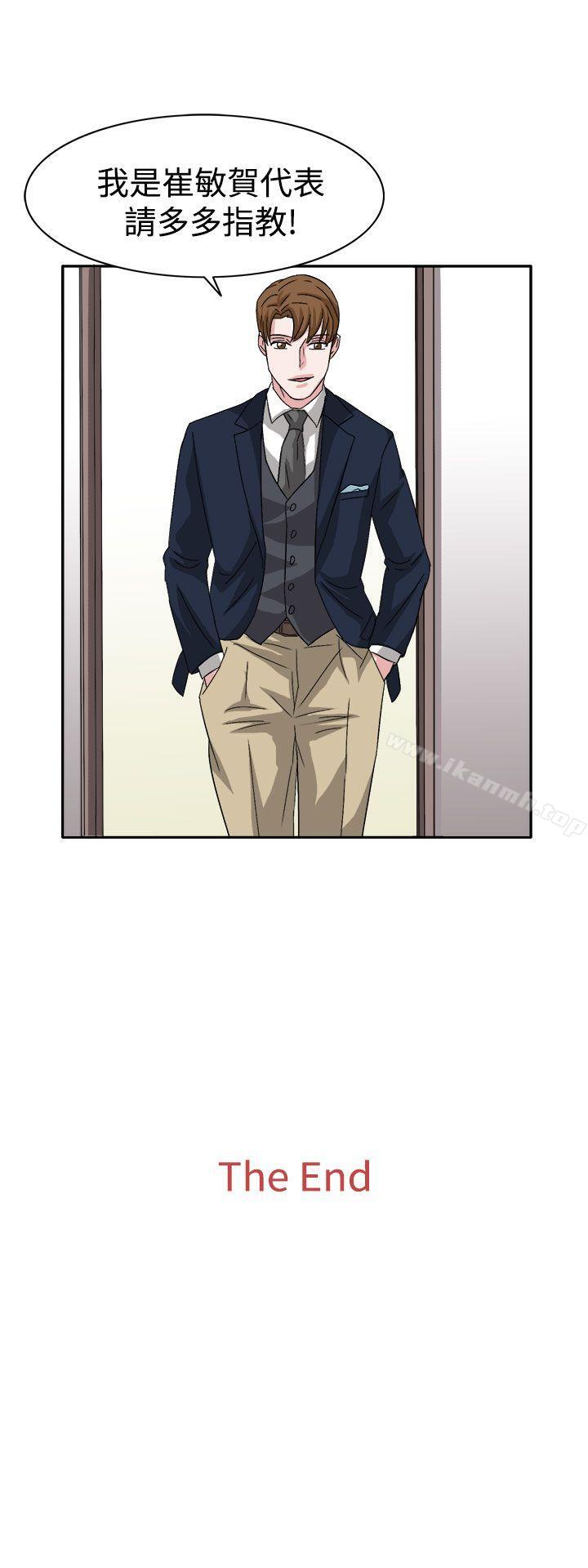 《奴家思想》漫画 最終話