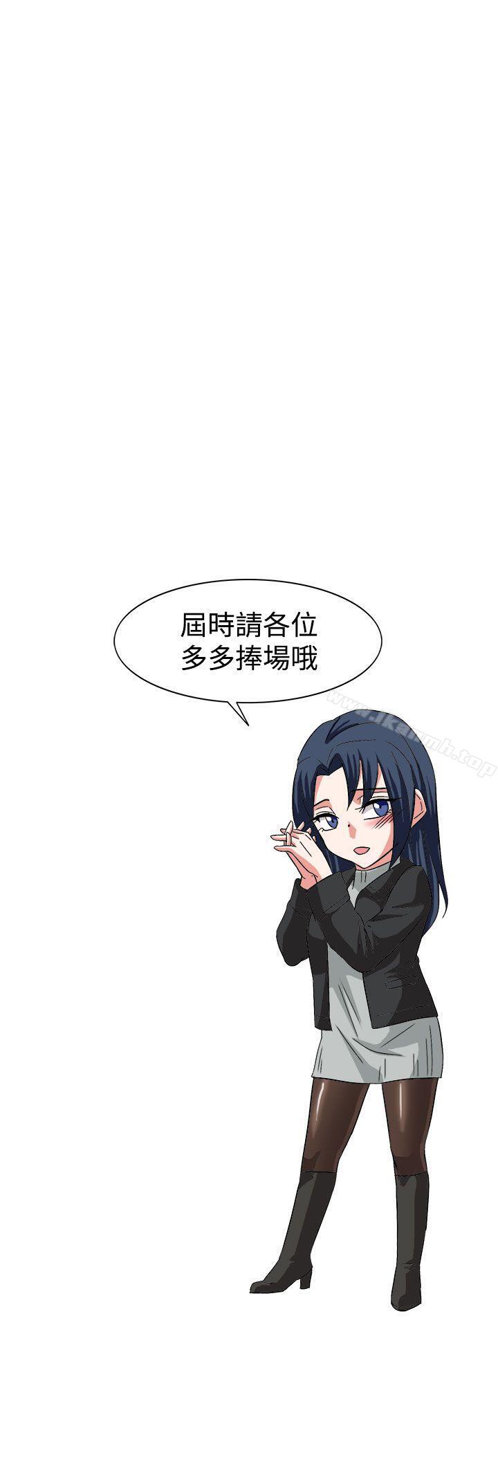 《奴家思想》漫画 最終話