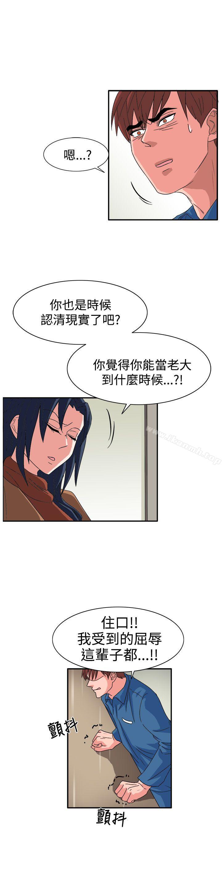《奴家思想》漫画 最終話
