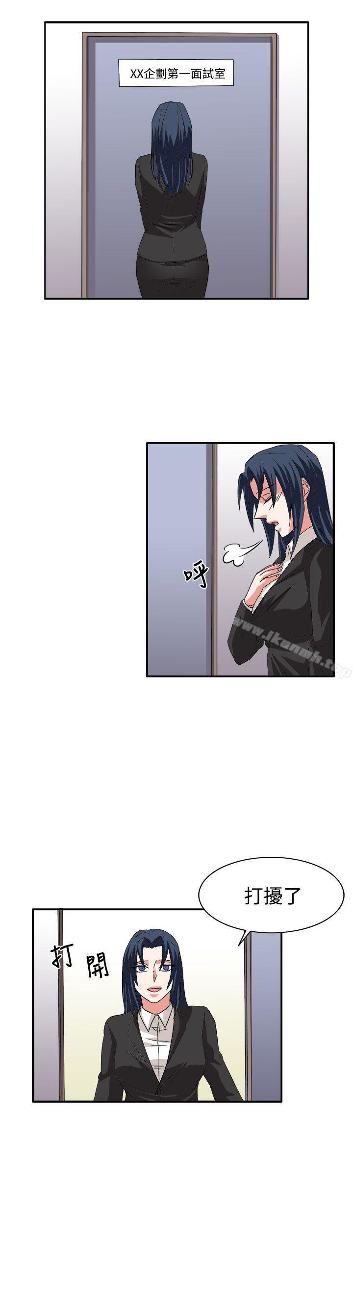《奴家思想》漫画 最終話