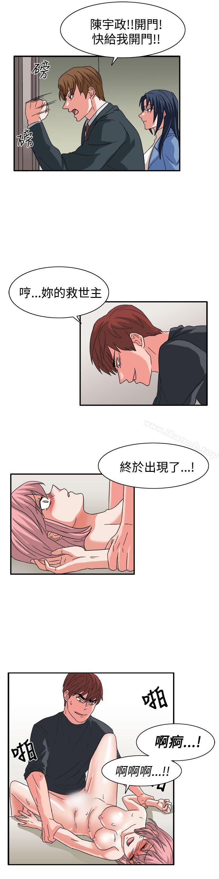 《奴家思想》漫画 最終話