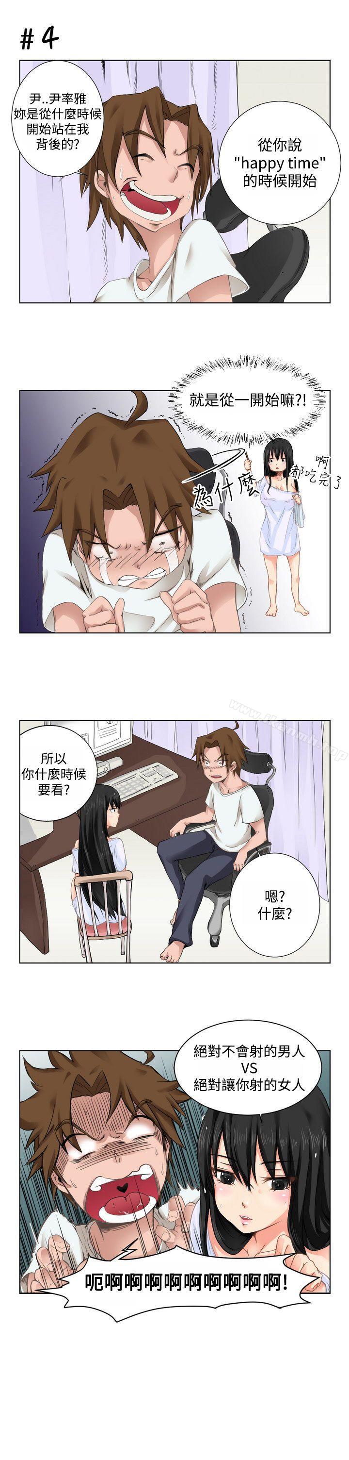 《女朋友(完結)》漫画 [尹率雅篇]序曲111-111某一天的日常<1>
