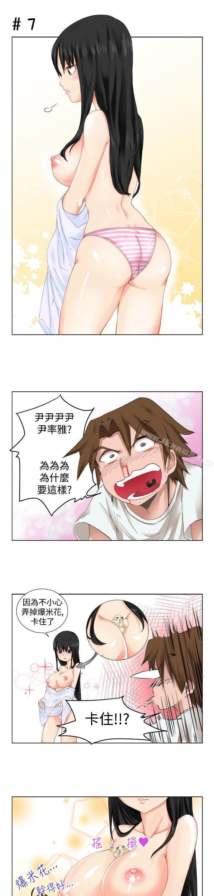 《女朋友(完結)》漫画 [尹率雅篇]序曲111-111某一天的日常<1>