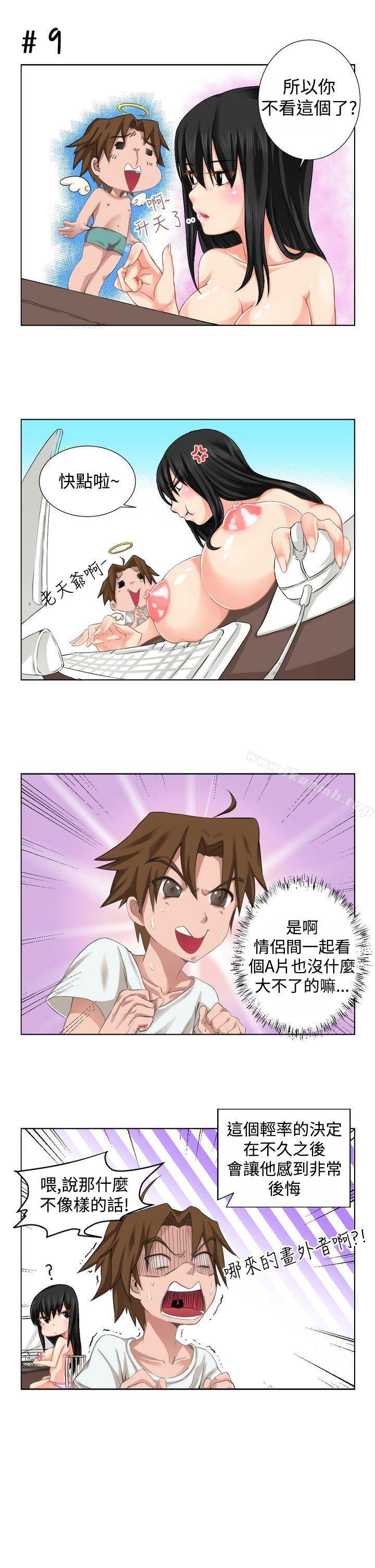 《女朋友(完結)》漫画 [尹率雅篇]序曲111-111某一天的日常<1>