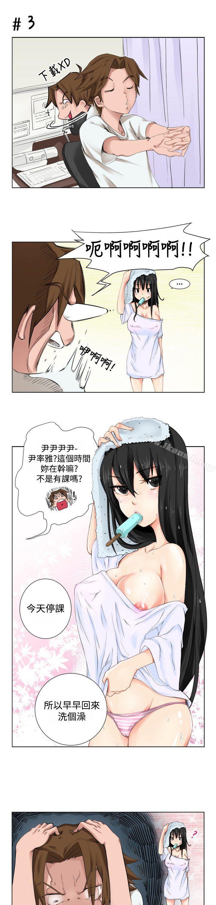 《女朋友(完結)》漫画 [尹率雅篇]序曲111-111某一天的日常<1>