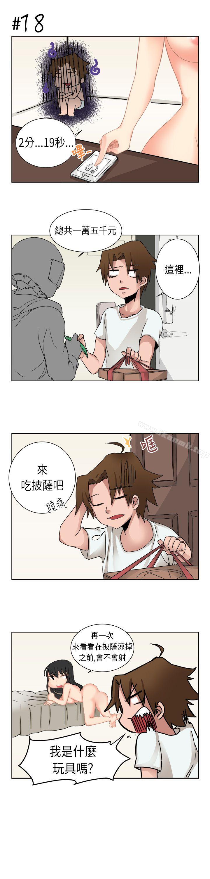 《女朋友(完結)》漫画 [尹率雅篇]序曲111-111某一天的日常<2>