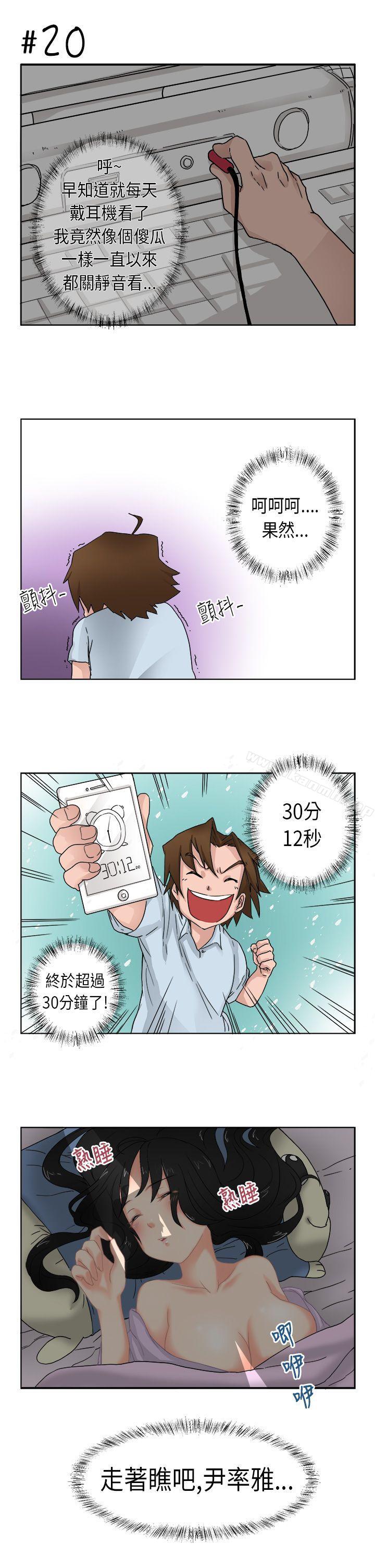 《女朋友(完結)》漫画 [尹率雅篇]序曲111-111某一天的日常<3>