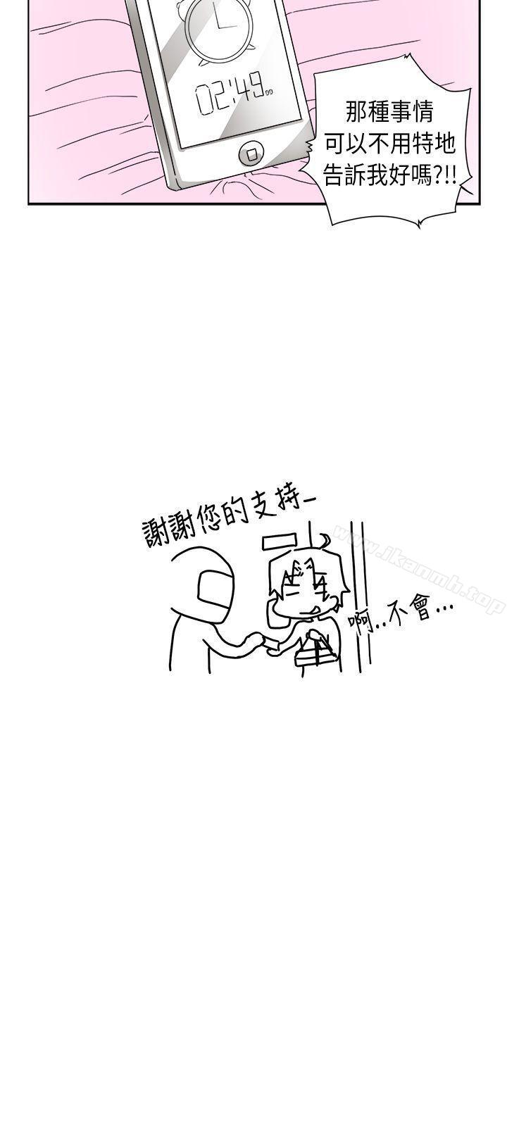 《女朋友(完結)》漫画 [尹率雅篇]序曲111-111某一天的日常<3>