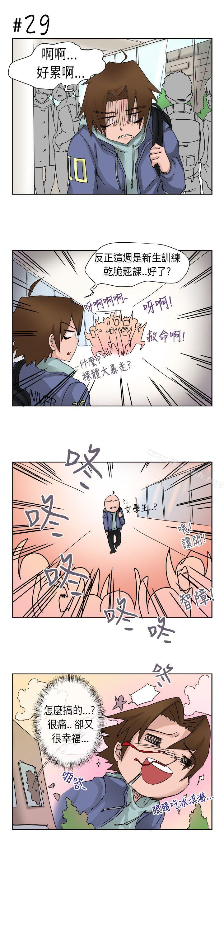 《女朋友(完結)》漫画 [尹率雅篇]111新的寄宿生<1>